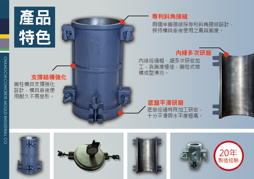 concrete-cylinder-molds
